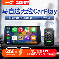 Carlinkit 车连易 适用马自达3昂克赛拉CX5/4/30阿特兹有线转无线carplay盒子