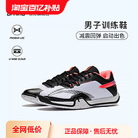 LI-NING 李宁 羽毛球鞋 贴地飞行LITE 男子运动鞋训练鞋