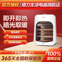 GREE 格力 电暖器节能小太阳家用型速热防烫远红外取暖器立式静音