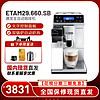 De'Longhi 德龙 Delonghi德龙29.660.SB全自动双锅炉咖啡机奶泡