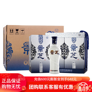 景芝 浓香型白酒 山东名酒 酒厂直发 52度 500mL 6瓶 青花整箱装