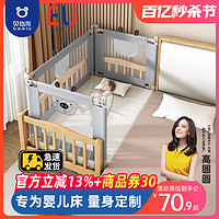 beeio 贝怡熊 床围栏定制婴儿宝宝小床拼接加高防摔床护栏床上防掉床围挡板护栏