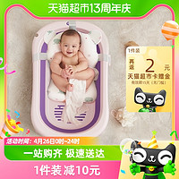 88VIP：世纪宝贝 婴儿浴盆可折叠 宝宝儿童新生儿沐浴盆BH-326