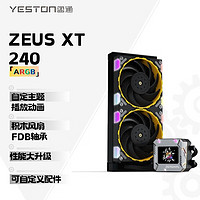 yeston 盈通 宙斯-XT 240 （黑色）一体式水冷散热器 ARGB 自定义可播放gif FBD轴承 温度检测 兼容多平台