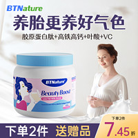 BTNature 进口孕妇牛奶粉无糖孕早中晚期备孕高钙0脱低脂肪正品官方旗舰店