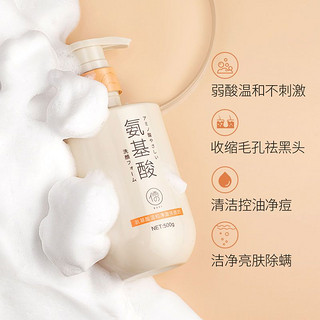 百亿补贴：儒意 RUYI 儒意 氨基酸洗发水500ml