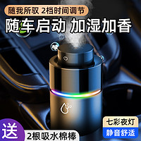 蓝帅 车载加湿器小型除异味雾化喷雾氧吧灯汽车用空气净化器