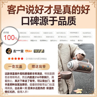 宝威玛 316不锈钢保温壶 典雅金 2L