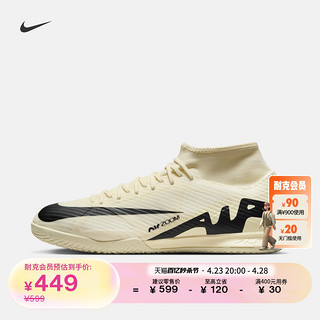 NIKE 耐克 官方SUPERFLY 9 IC男子足球鞋夏季钉鞋缓震抓地DJ5627