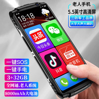 小黄蜂 Q50 4G全网通 经典黑 32GB 老人智能手机