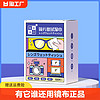 洁の良品 擦眼镜纸湿巾眼镜布一次性手机电脑屏幕清洁布眼镜清洁纸擦镜湿纸