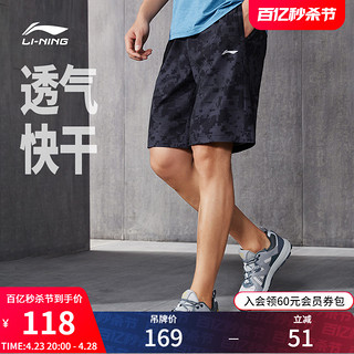 LI-NING 李宁 运动短裤男士健身系列速干透气男装夏季跑步裤子梭织运动裤