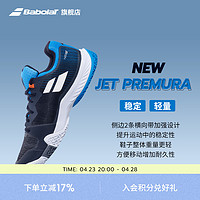 BABOLAT 百保力 官方 Jet Premura系列舒适透气轻便男款板式网球鞋