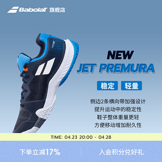 BABOLAT 百保力 官方 Jet Premura系列舒适透气轻便男款板式网球鞋