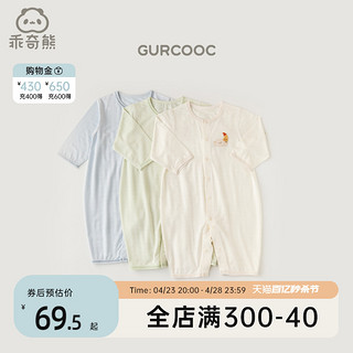 GURCOOC 乖奇熊 宝宝夏季装连体衣薄款长袖空调服婴儿弹力哈衣爬服凉感