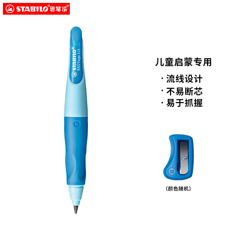 B-46873-5 胖胖铅自动铅笔 蓝色 HB 1.4mm 单支装