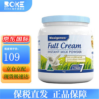 Maxigenes 美可卓 澳洲进口高钙全脂成人奶粉 蓝胖子 1kg 全脂单罐（蓝胖子）