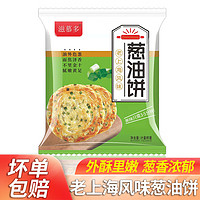 滋慕多手抓饼多规格原味葱香手抓饼煎饼早餐速冻食品方便家庭装手撕饼 老上海风味葱油饼90克*20片