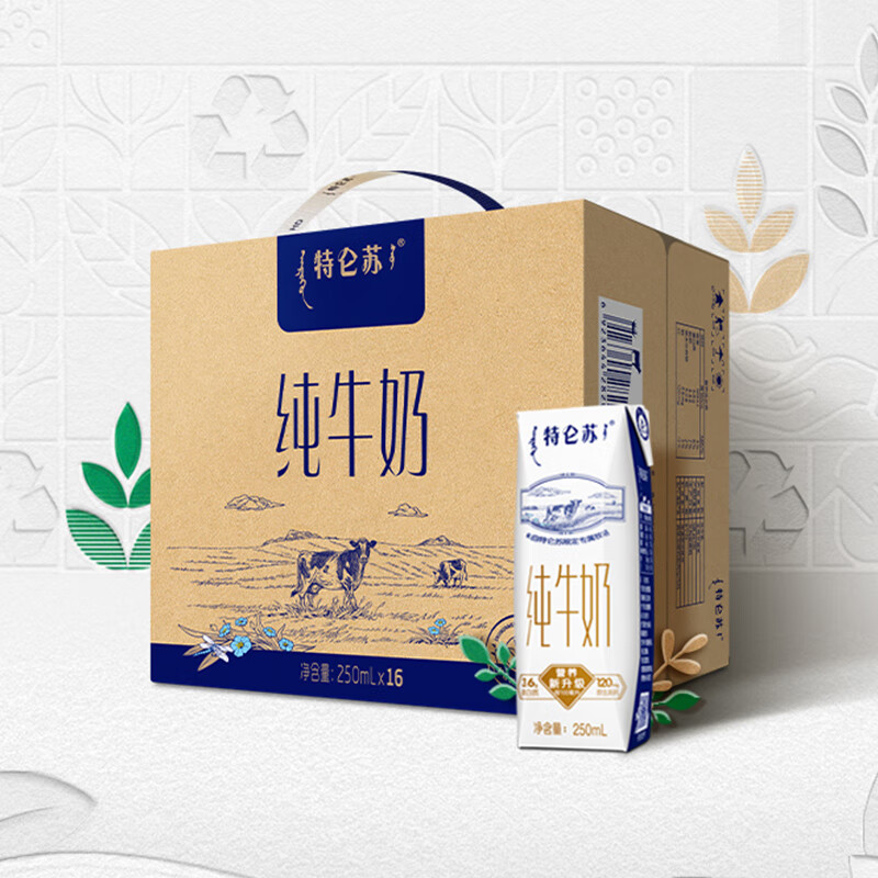 特仑苏纯牛奶全脂灭菌乳利乐钻250ml×16包（环保版） 16包*2箱