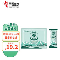 中街 冰点 since1946 老中街冰棍 零蔗糖雪糕 70克*10支冰激凌 冰淇淋