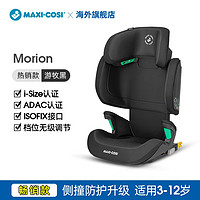 MAXI-COSI 迈可适 安全座椅3-12岁大童汽车车载儿童宝宝便携式Morion