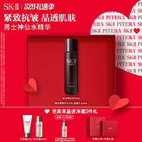 SK-II 男士神仙水精华液护肤控油保湿礼盒sk2skll