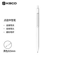 KACO 文采 MIDOT点途系列 K1025 按动中性笔 白杆黑芯 0.5mm 单支装