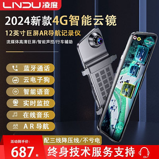 BLACKVIEW 凌度 高清2022新款AR实景导航智能语音操控巨屏停车监控行车记录仪