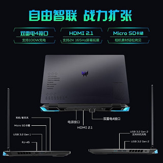 acer 宏碁 掠夺者擎NEO2023新款暗影骑士擎13代 13500HX-4060/定制2.5K/165HZ 16G 1T固态 定制