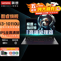 ThinkPad 思考本 联想ThinkPad E14bm 15.6英寸i5-1135G7 2G独显@0HCD 升配 16G内存 512G固态硬盘