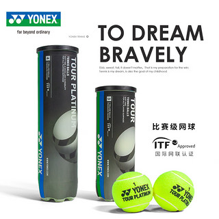 YONEX 尤尼克斯 YY网球三只装进口训练比赛用球高弹TB-TR3 TB-TP4