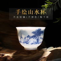 景德镇陶瓷手绘功夫茶杯茶具青花瓷山水品茗杯主人杯单杯普洱茶盏 山水-铃铛杯【40ML】
