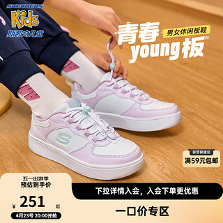 SKECHERS 斯凯奇 女童低帮板鞋童鞋儿童运动鞋休闲学生儿童小白鞋 319499L