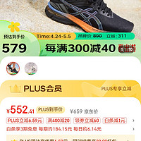 ASICS 亚瑟士 男子缓震耐磨跑鞋GEL-PURSUE 7 黑色41.5