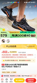 ASICS 亚瑟士 男子缓震耐磨跑鞋GEL-PURSUE 7 黑色41.5