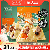 粽子鲜肉粽咸蛋黄肉粽豆沙甜粽嘉兴特产端午粽子早餐速食4个
