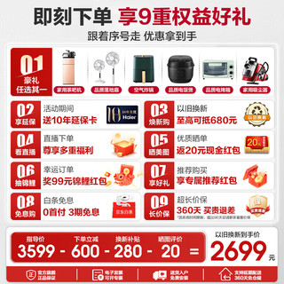 Leader 统帅 TQG100-BD299S 13公斤 全自动超薄滚筒洗衣机