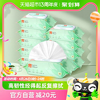 88VIP：gb 好孩子 新生婴儿茶树除菌湿巾带盖80片*10包宝宝儿童专用湿纸巾