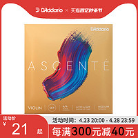 D'Addario 达达里奥 ASCENTE 艾声特小提琴弦 达达里奥美国出品 A310 4/4 至 1/16尺寸