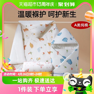 88VIP：Joyncleon 婧麒 新生婴儿抱被初生纯棉包被纯棉秋冬款宝宝产房包单包裹被四季