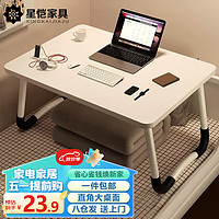 XINGKAI 星恺 笔记本床上电脑桌折叠桌书桌学习桌小桌子BGZ705 U型腿白40*60cm