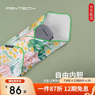 PGYTECH 蒲公英 相机百折布魔术布微单包裹百贴布相机收纳佳能尼康富士镜头保护袋便携自由内胆包 夏花45*45cm M码