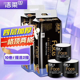 C&S 洁柔 黑face系列卷纸 4层125g*20卷