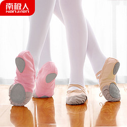 Nan ji ren 南極人 兒童舞蹈鞋女軟底練功鞋形體跳舞鞋貓爪鞋男女童考級中國芭蕾舞鞋