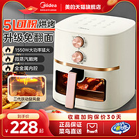 Midea 美的 空气炸锅新款家用可视免翻面5L