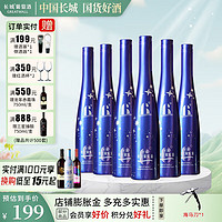 长城（GreatWall）起泡甜型白葡萄酒500ml 低酒精度 踏青游聚餐 女士佳选 整箱装