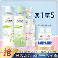 Dove 多芬 蓬松氨基酸洗护套装1210ml+小样50g*2