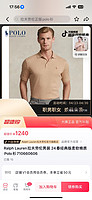 RALPH LAUREN 经典Polo到手1109！