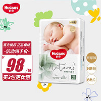 HUGGIES 好奇 心钻装小森林薄透气尿不湿 婴儿纸尿裤 成长裤拉拉裤 新生儿 66片