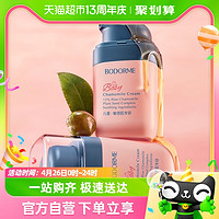 88VIP：bodcrme 贝德美 儿童面霜婴儿面霜40g保湿补水滋润肤霜蓝甘菊擦脸护肤乳液